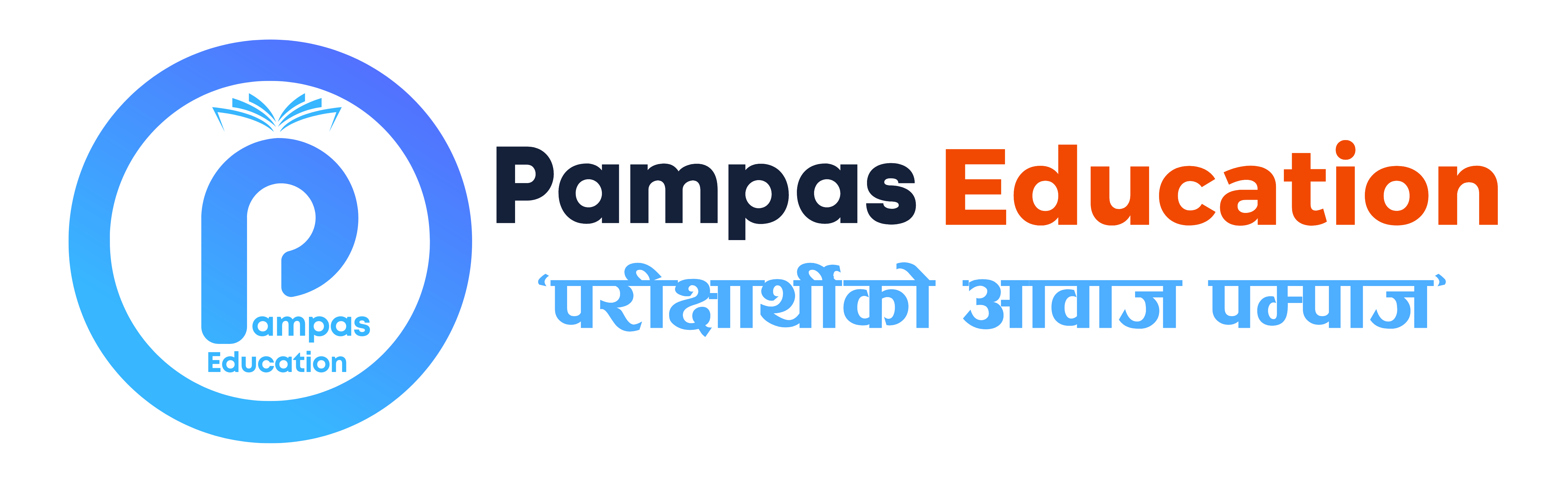 Pampas Education Logo